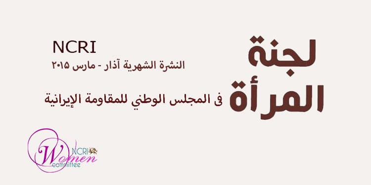 NCRI women