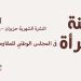 NCRI women