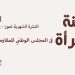 NCRI women3
