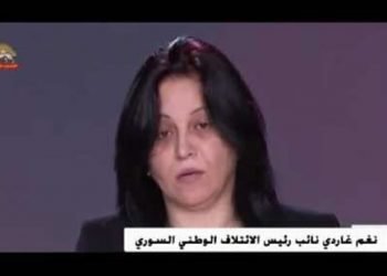 كلمة نغم غاردي نائب رئيس الائتلاف الوطني السوري