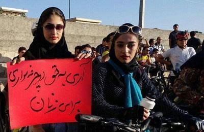 احتجاجات على الحظر المفروض على ركوب النساء الدراجة