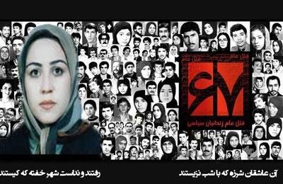 إيران: السجينة السياسية ترفع الشكوى رسمياً