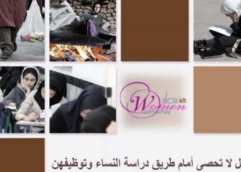 عراقيل لا تحصى أمام طريق دراسة النساء وتوظيفهن