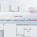 عربی سپتامبر 2016-min