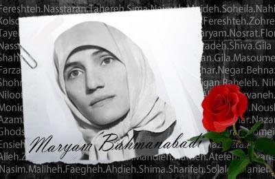مریم بهمن آبادی