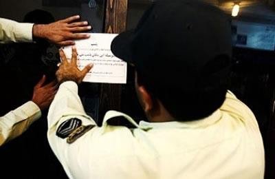 إيران: ختم الوحدات التجارية لبيع الملابس النسائية في طهران