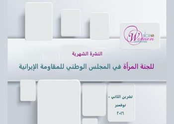 عربی نوامبر 2016-min