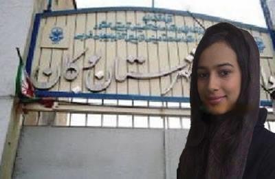 إيـران : الإفراج عن نشميل سهرابي مؤقتاً بكفالة ثقيلة