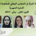 عربی ژانویه2017-min