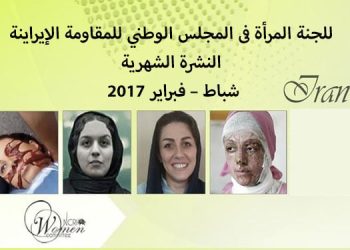 عربی فوریه2017-min
