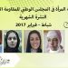 عربی فوریه2017-min