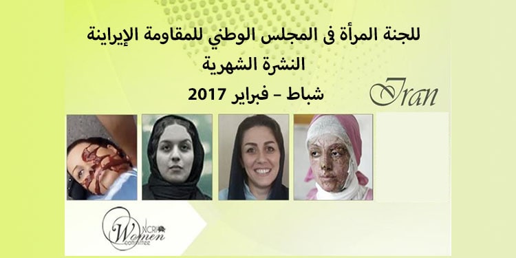 عربی فوریه2017-min