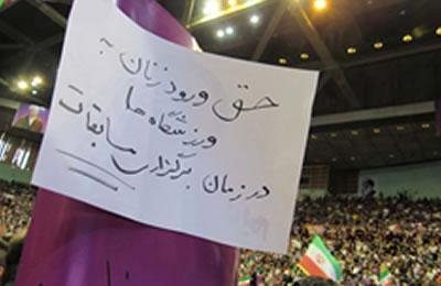 ايران: احتجاج النساء على منعهن من الحضور في الملاعب