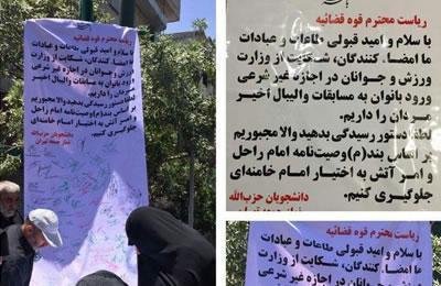 ايران:  حضور  النساء في الملاعب ، الهدف الأول لأمر (فتح النار بالخيار)لحزب الله .