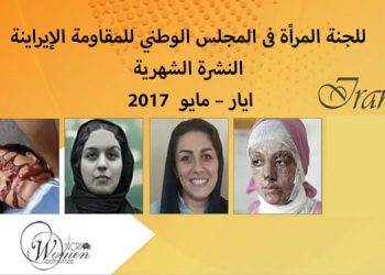 عربی می 2017-min