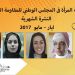 عربی می 2017-min
