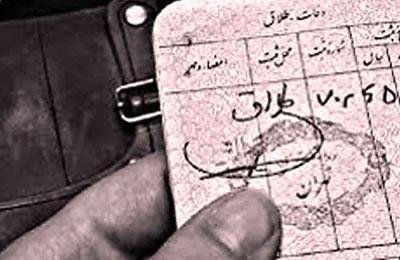 ایران:‌  تصعيد عدد الطلاق في محافظة طهران بنسبة 6%