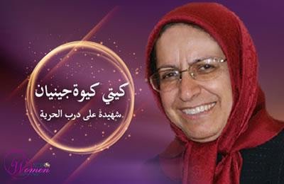 كيتي كيوه جينیان