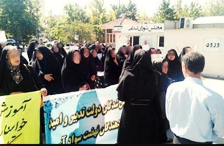 ايران: التجمع الاحتجاجي للمعلمات في محافظة ” جولستان“