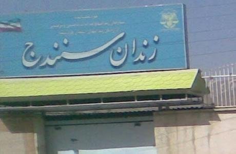 ايران : 18عاماً الحبس لإمرأة بريئة