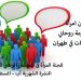 عربی اوت 2017-min