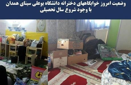 ايران: احتجاج الطالبات في مدينة ” همدان“