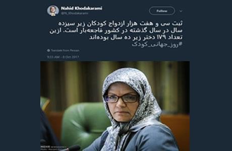 ایران:  تزويج 37000طفلة تحت 13عاما خلال عام واحد