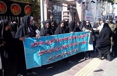 ایران:‌ احتجاجات معلمات محو الأمية في آذربيجان الغربية