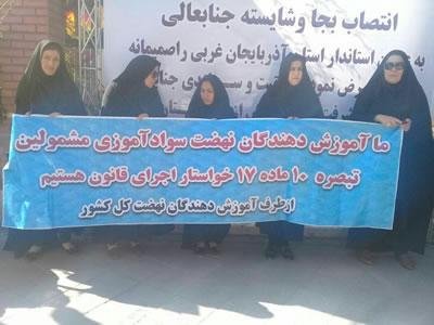 ایران: احتجاجات المعلمات في ” سولدوز “ و” كرمان “