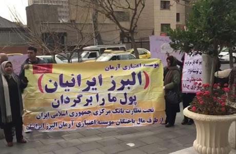 إيران: مشاركة النساء  في الاحتجاج ضد مؤسسة «البرز» في العاصمة طهران