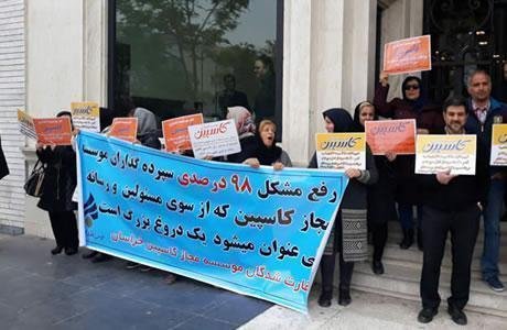 إيران : تجمعات احتجاجية للمواطنات المنهوبة أموالهن بمدينة الأهواز