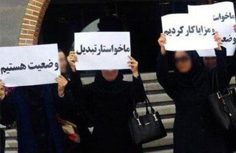 إيران: النساء يطالبن بالإفراج عن السجناء والتوظيف الرسمي