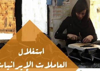 النشرة الشهریة للجنة‌ المرأة‌ فی المجلس الوطني للمقاومة‌ الإیراینة مایو2018