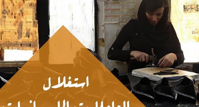 النشرة الشهریة للجنة‌ المرأة‌ فی المجلس الوطني للمقاومة‌ الإیراینة مایو2018