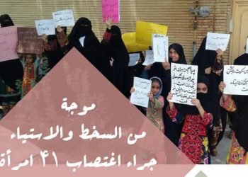 موجة من السخط والاستياء جراء اغتصاب 41مرأة وفتاة شابة في إيرانشهر