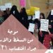 موجة من السخط والاستياء جراء اغتصاب 41مرأة وفتاة شابة في إيرانشهر