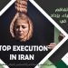 التقرير الشهري لجنة المرأة للمجلس الوطني للمقاومة الإيرانية – يولیو / تموز 2019