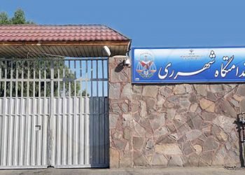 «منيره عرب شاهي» تكشف عن الوضع في سجن قرجك بورامين من خلال توجيه رسالة