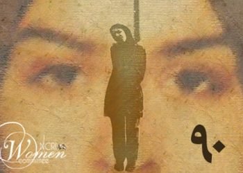 إعدام 90 امرأة في عهد رئاسة روحاني في إيران