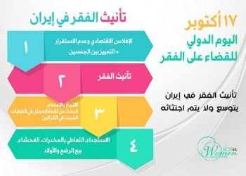 1 Feminization of poverty on the rise in Iran_AR