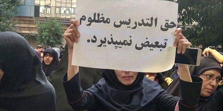يوم المعلم العالمي – نظرة على وضع المعلمات في إيران في ظل حكم الملالي