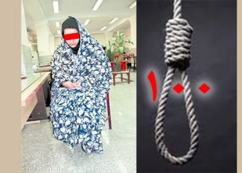 فاطمة - ر هي المرأة المائة التي تم إعدامها في عهد روحاني