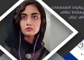 النساء الإيرانيات المنتفضات يناضلن للإطاحة بنظام خامنئي
