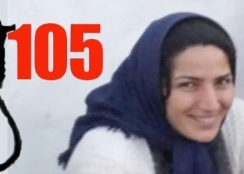 إعدام مليحة حاجي حسني في شيراز - إعدام 105 نساء في عهد رئاسة روحاني