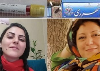 ”كلرخ إبراهيمي إيرايي“ و”مرجان داوري“، تتعرض حياتهما لخطر الإصابة بفيروس كورونا - سجن قرجك