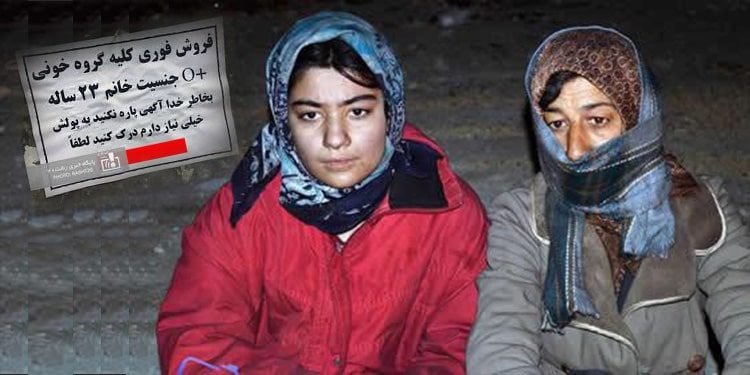 بيع الكلى يبقى السبيل الوحيد للمعيلات لتوفير نفقات الحياة