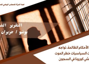 التقرير الشهري يونيو / حزيران 20۲۰