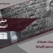 السجينات السياسيات معرضات لخطر الموت