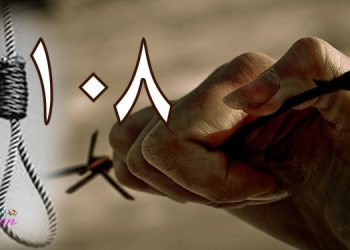 عدد إعدامات النساء في إيران في عهد روحاني يبلغ 108