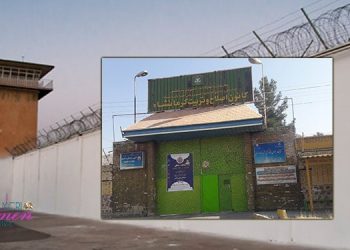 سجن كرمانشاه - حراس السجن الخاصون يداهمون السجينات